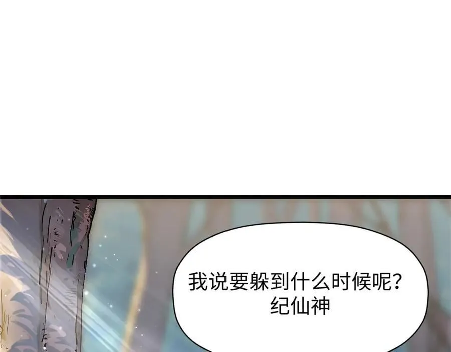 166 命运与共 第68页