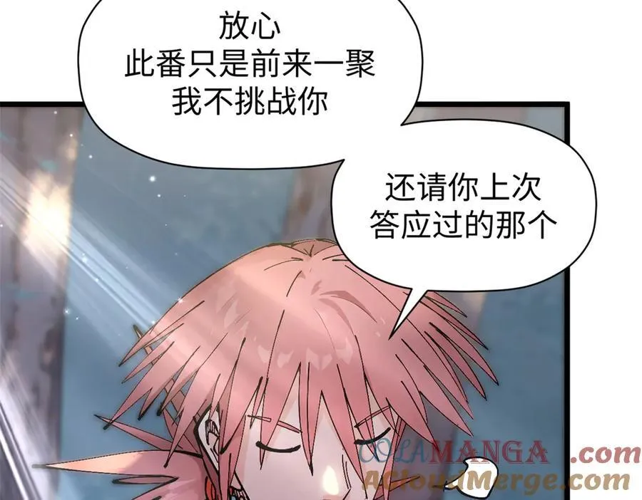 166 命运与共 第73页