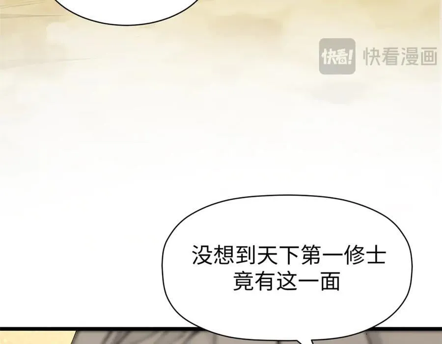 166 命运与共 第82页