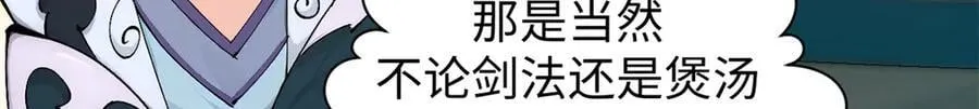 166 命运与共 第84页