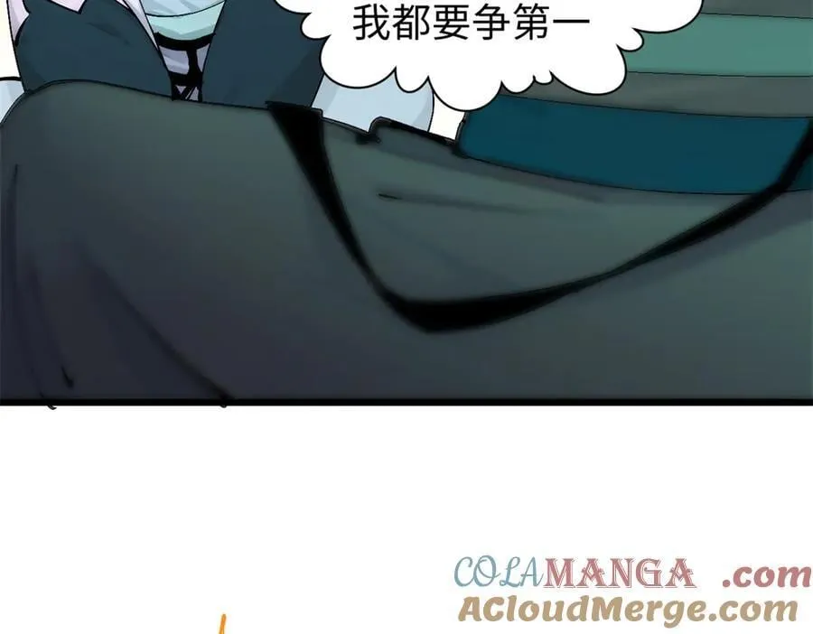 166 命运与共 第85页