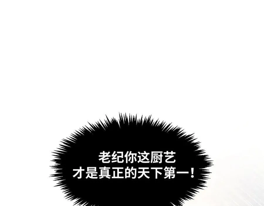 166 命运与共 第88页