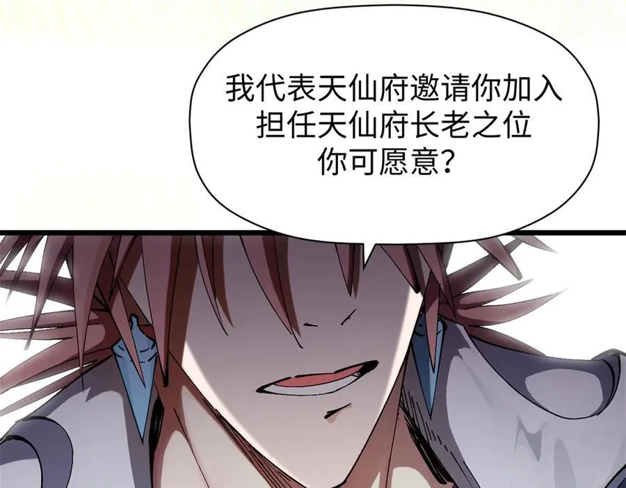 166 命运与共 第95页