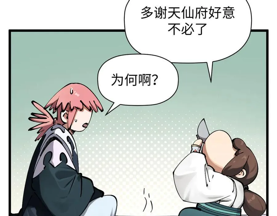 166 命运与共 第98页