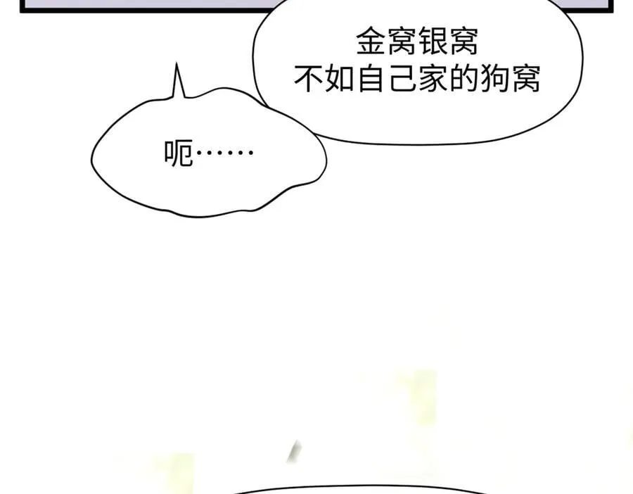 166 命运与共 第100页