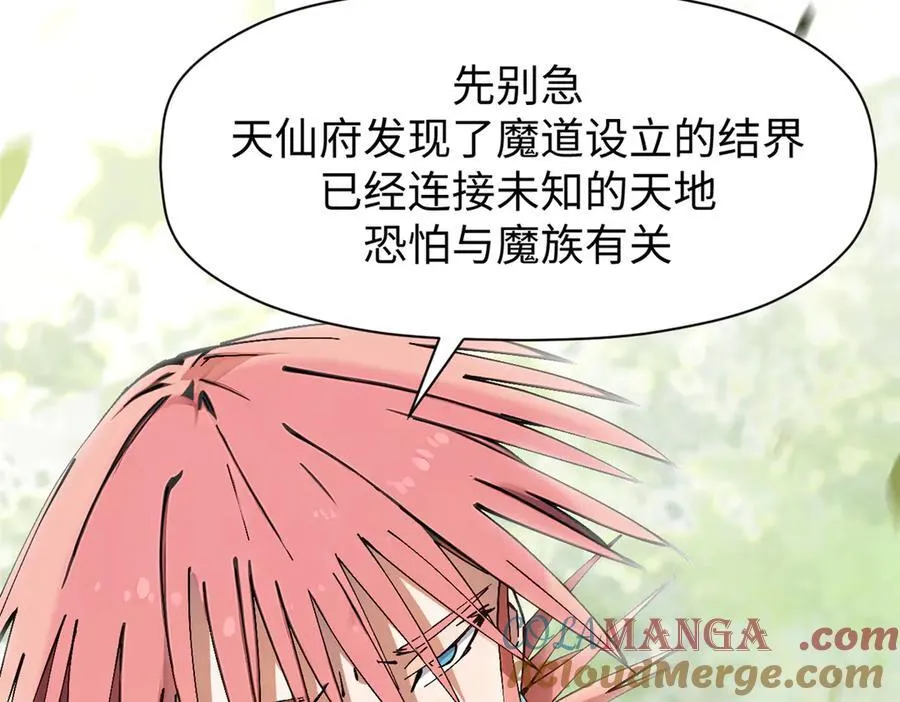 166 命运与共 第101页