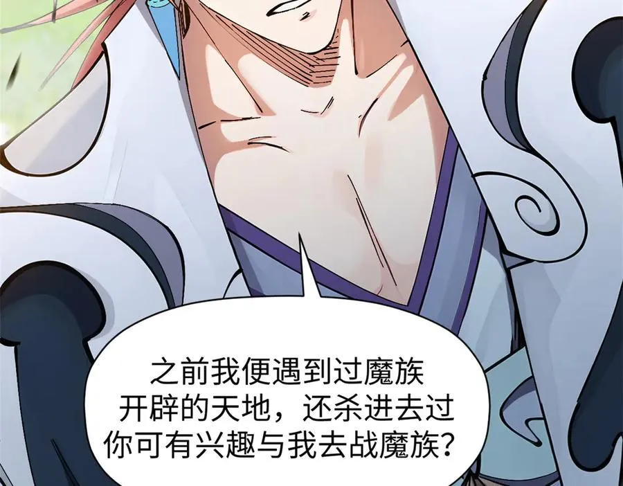 166 命运与共 第103页