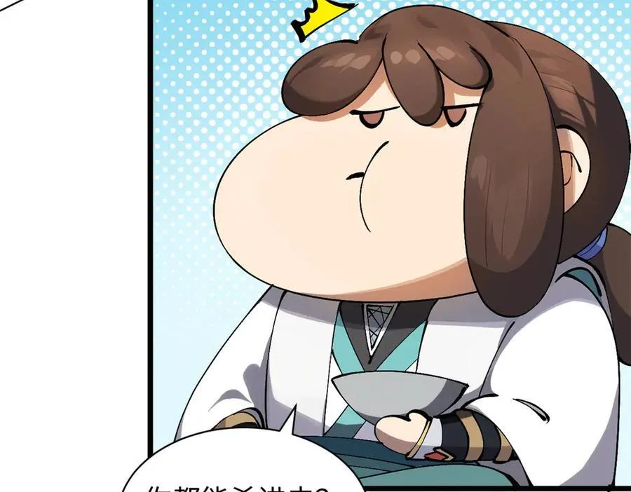 166 命运与共 第106页