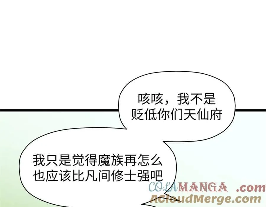 166 命运与共 第109页