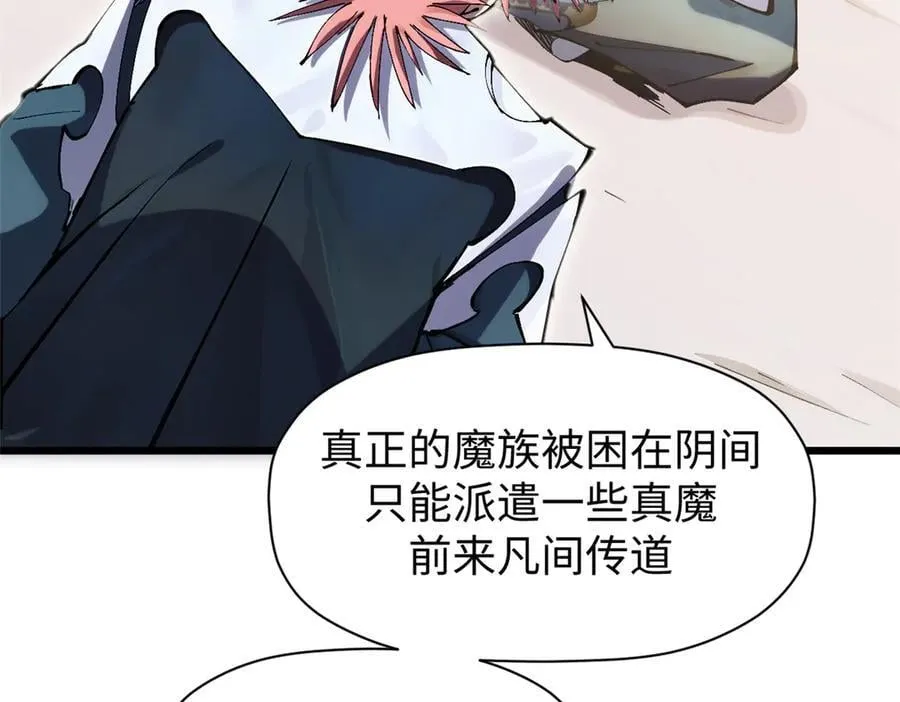 166 命运与共 第112页