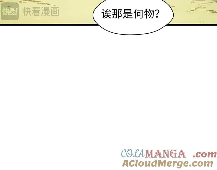 166 命运与共 第121页