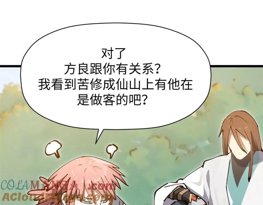 166 命运与共 第129页