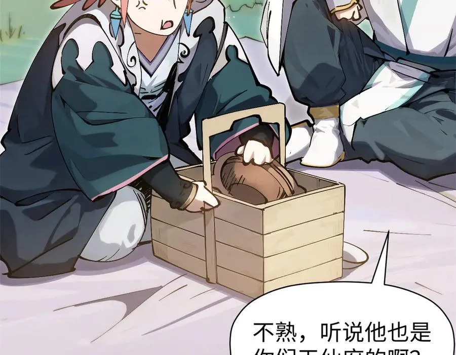 166 命运与共 第130页