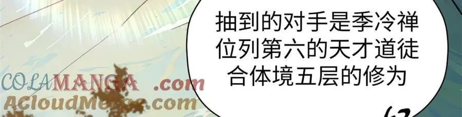 166 命运与共 第137页