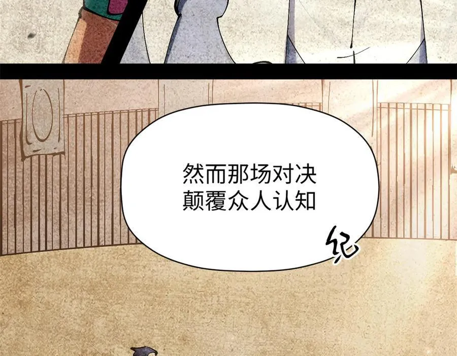 166 命运与共 第142页