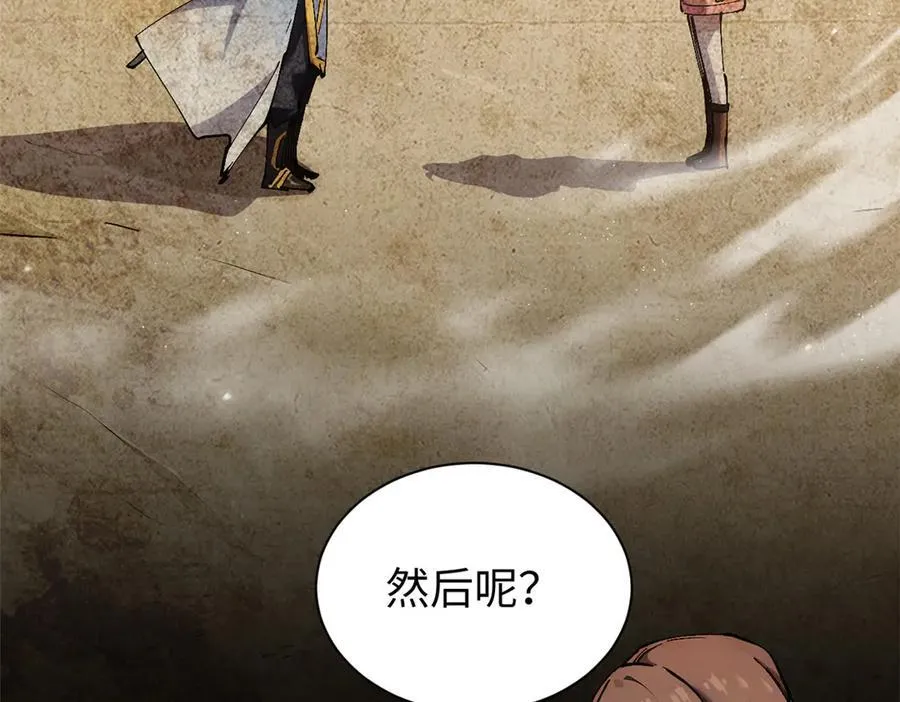 166 命运与共 第144页