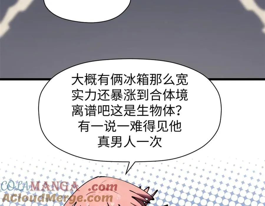 166 命运与共 第153页