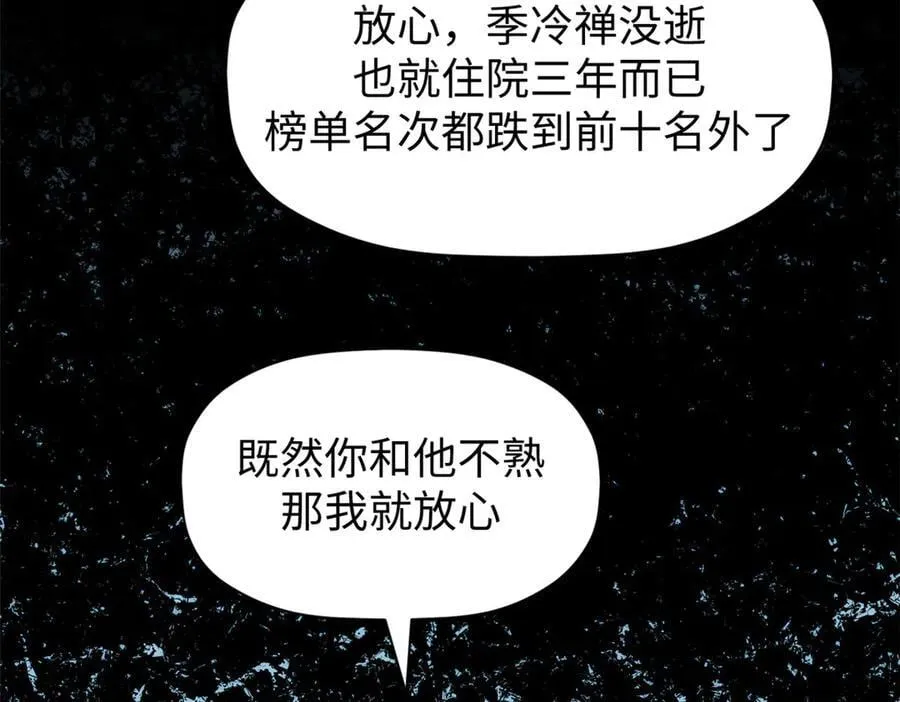 166 命运与共 第160页