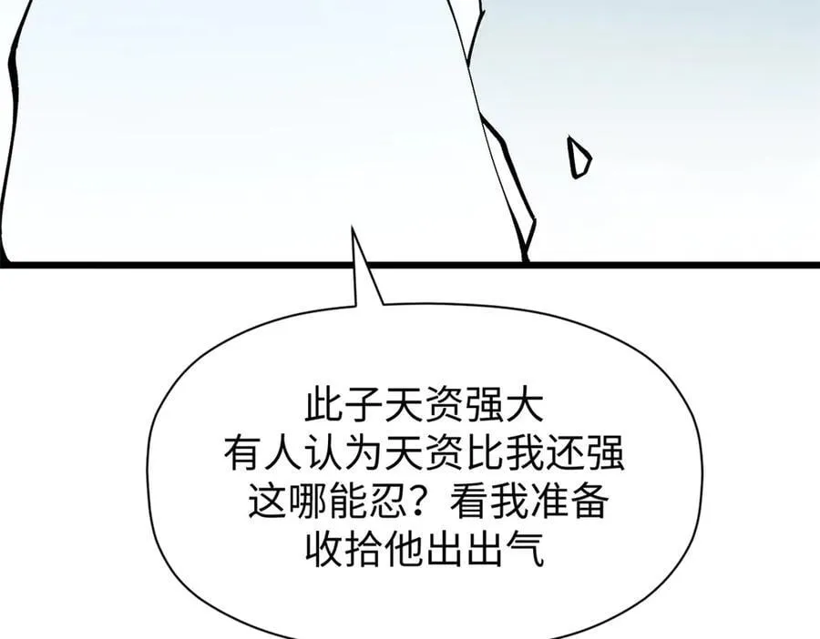 166 命运与共 第163页