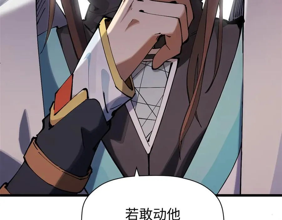 166 命运与共 第171页