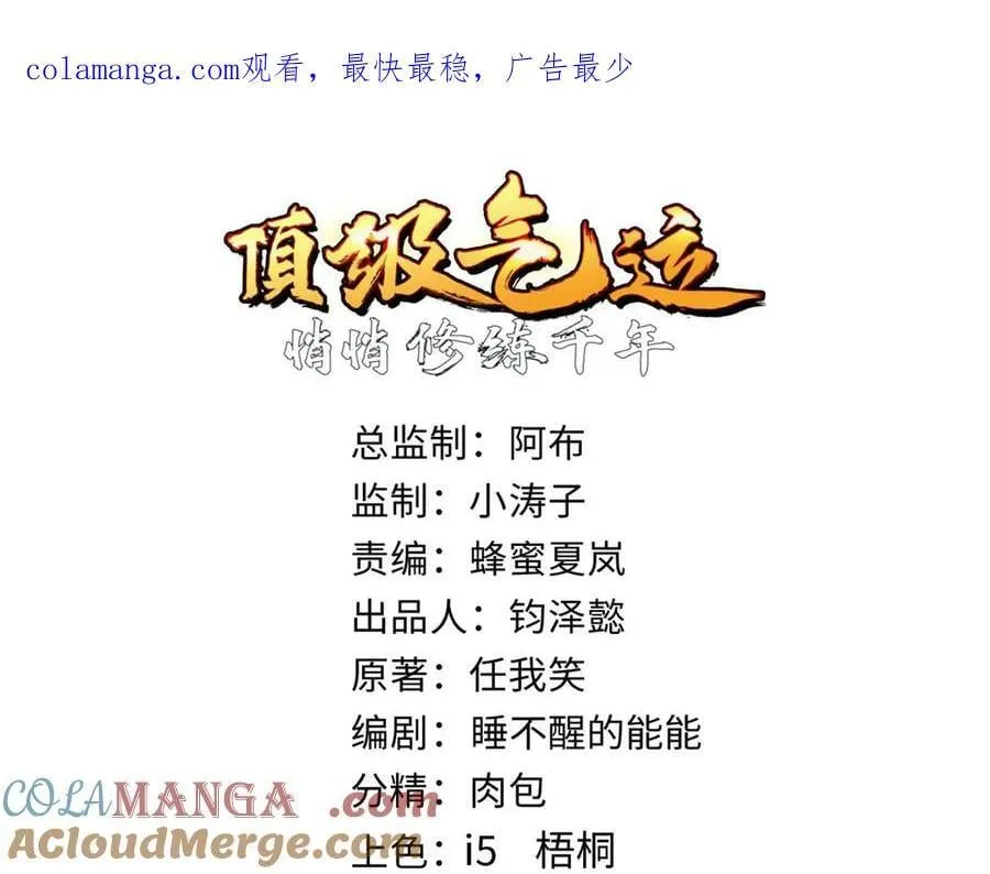 167 真魔入侵 第1页