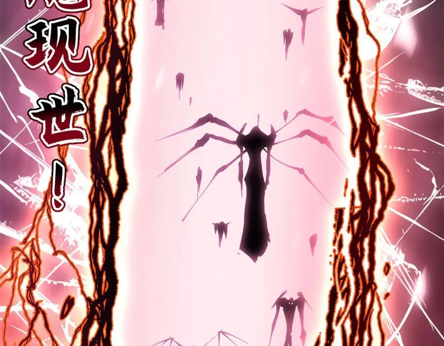 167 真魔入侵 第22页