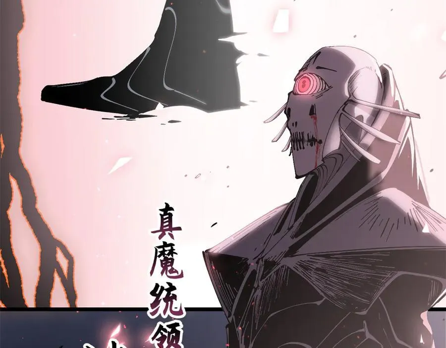 167 真魔入侵 第26页