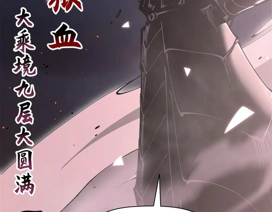 167 真魔入侵 第28页