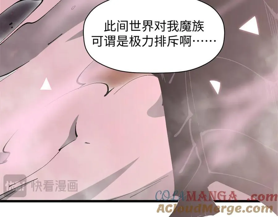 167 真魔入侵 第29页