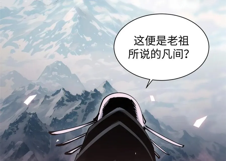 167 真魔入侵 第32页