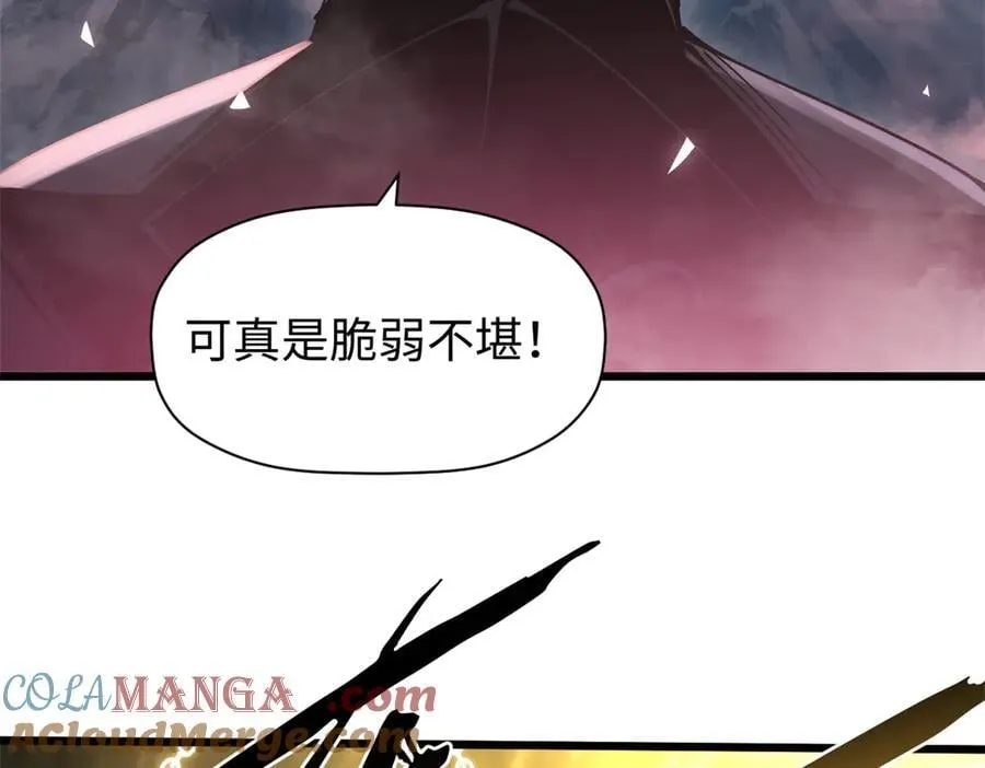 167 真魔入侵 第33页