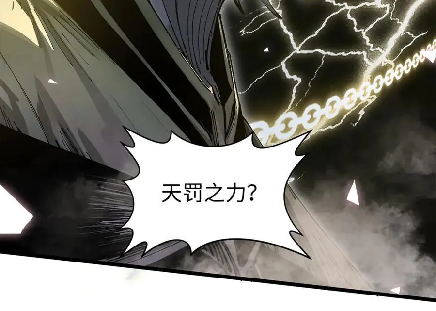 167 真魔入侵 第36页