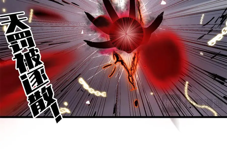 167 真魔入侵 第46页