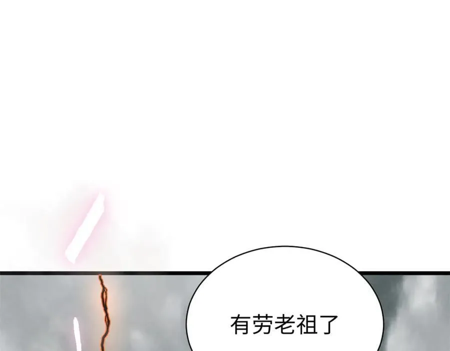 167 真魔入侵 第47页