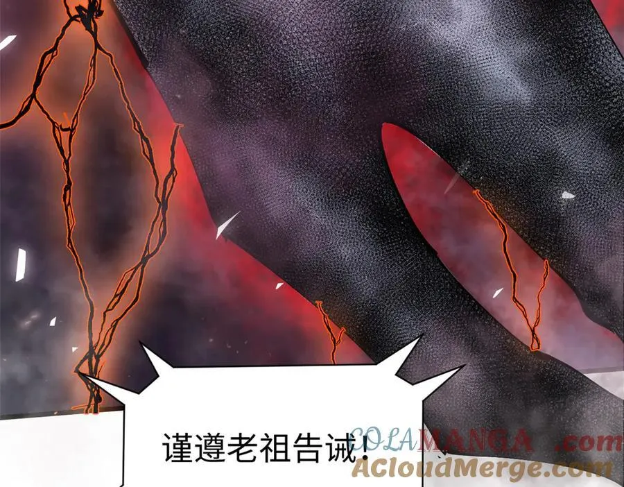 167 真魔入侵 第53页