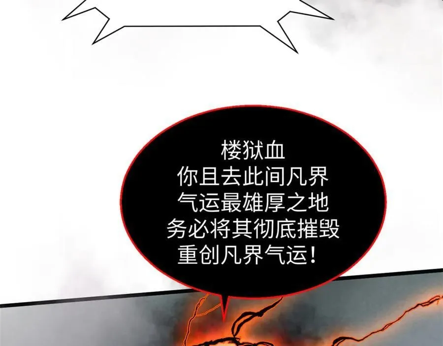 167 真魔入侵 第54页