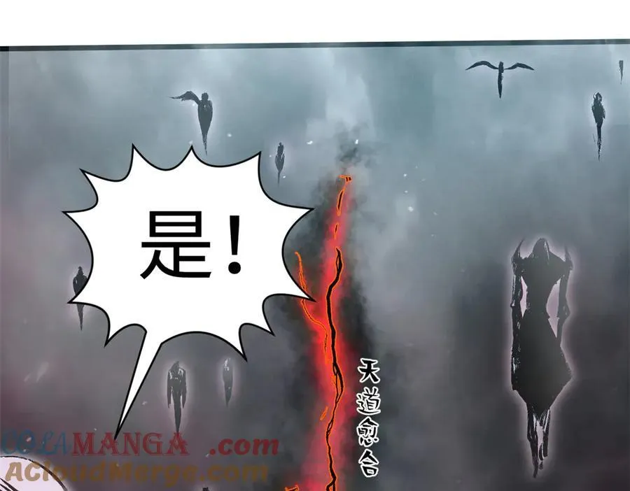 167 真魔入侵 第57页