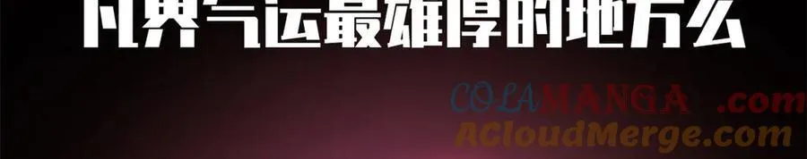 167 真魔入侵 第61页