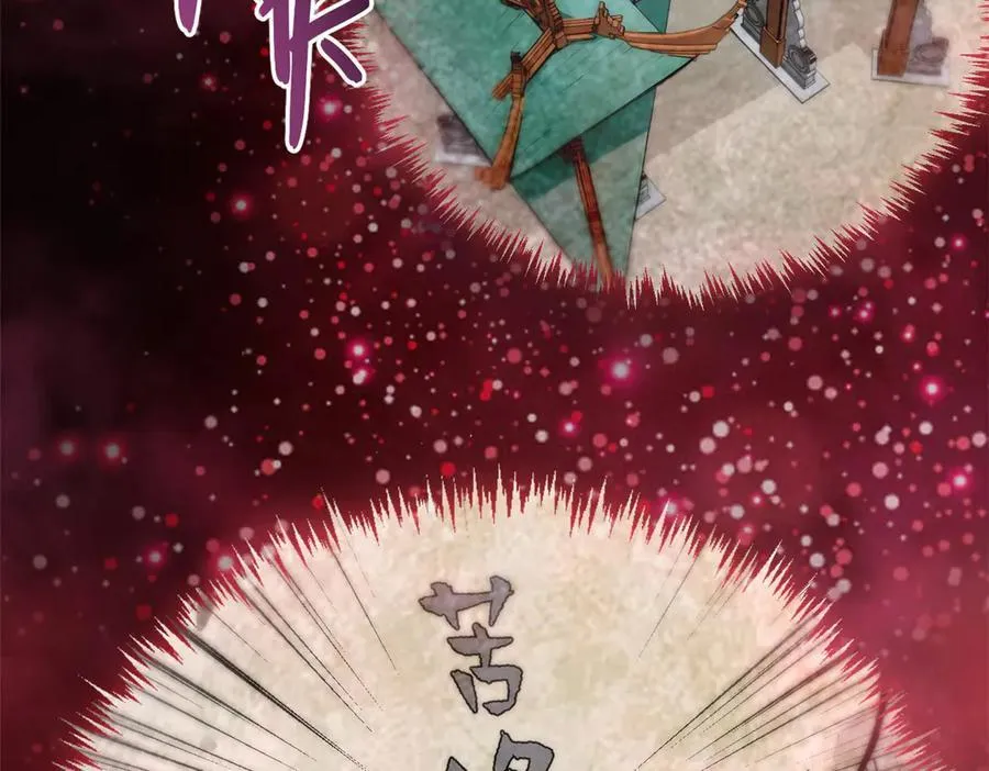167 真魔入侵 第66页