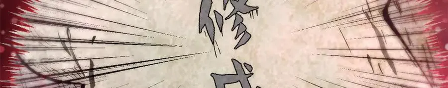 167 真魔入侵 第67页