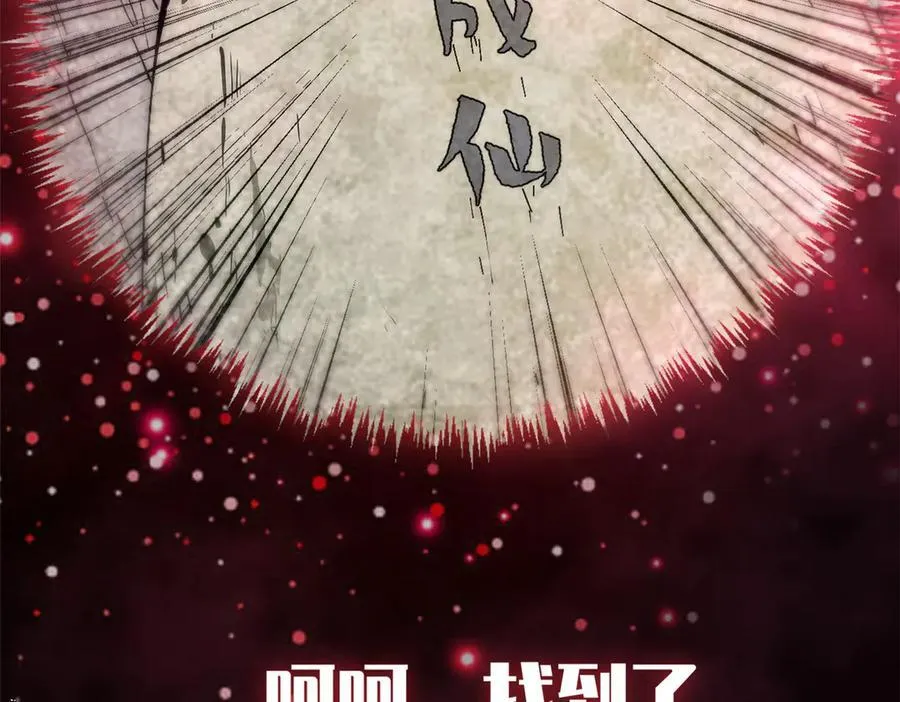 167 真魔入侵 第68页