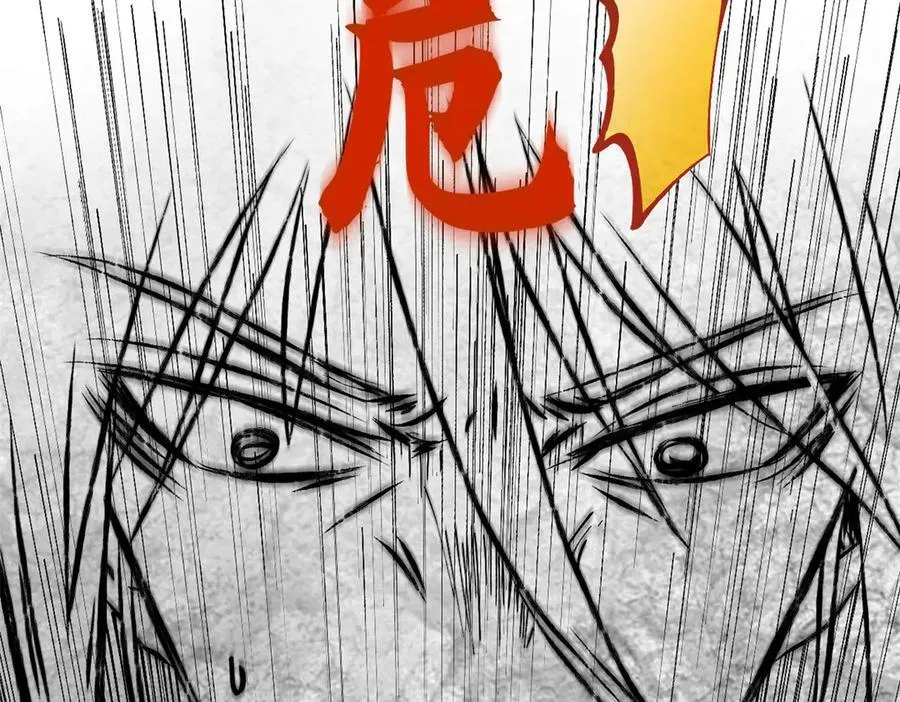 167 真魔入侵 第72页