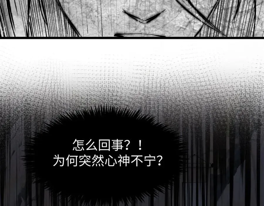 167 真魔入侵 第74页