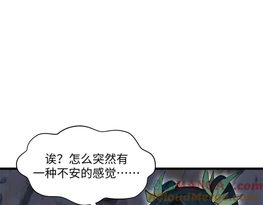 167 真魔入侵 第77页
