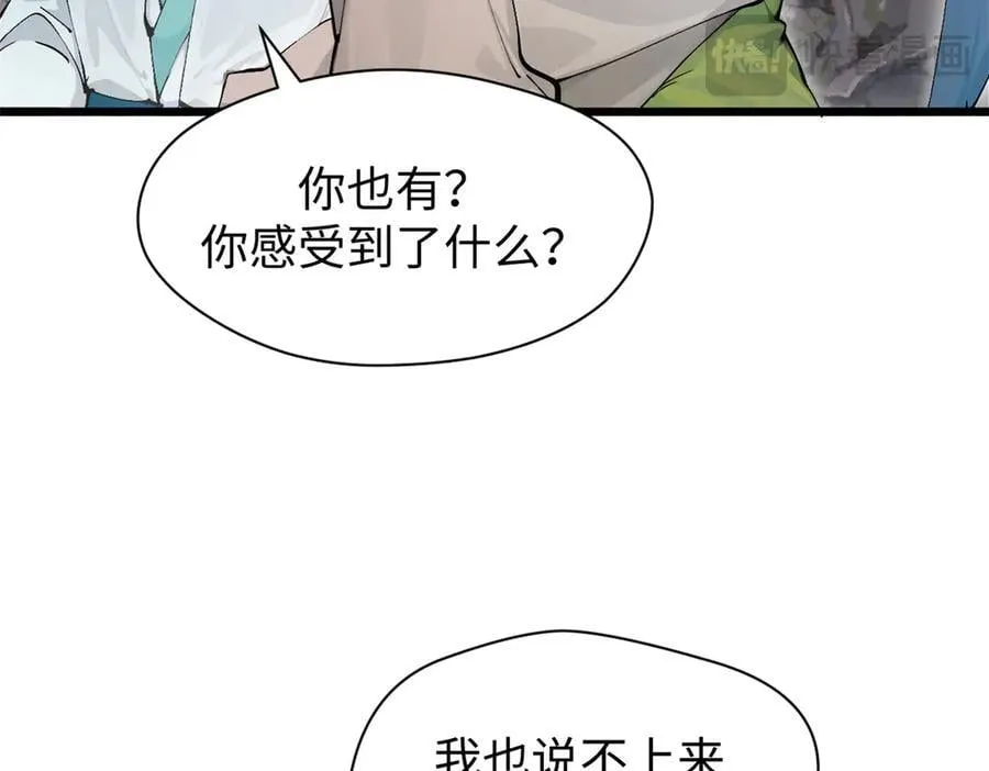 167 真魔入侵 第80页
