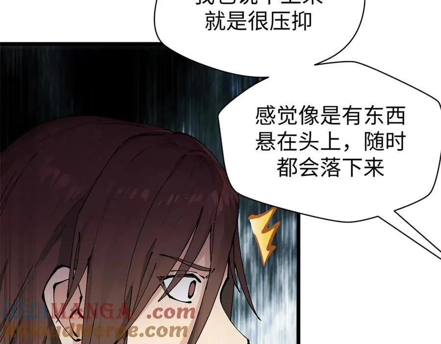167 真魔入侵 第81页