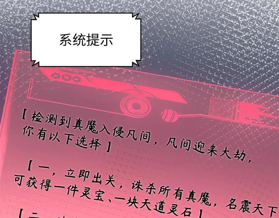 167 真魔入侵 第84页