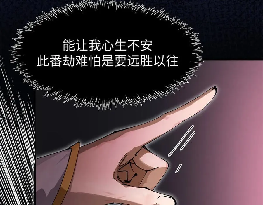 167 真魔入侵 第87页