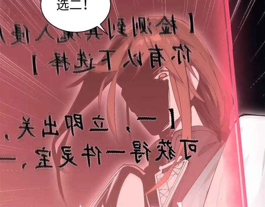 167 真魔入侵 第90页