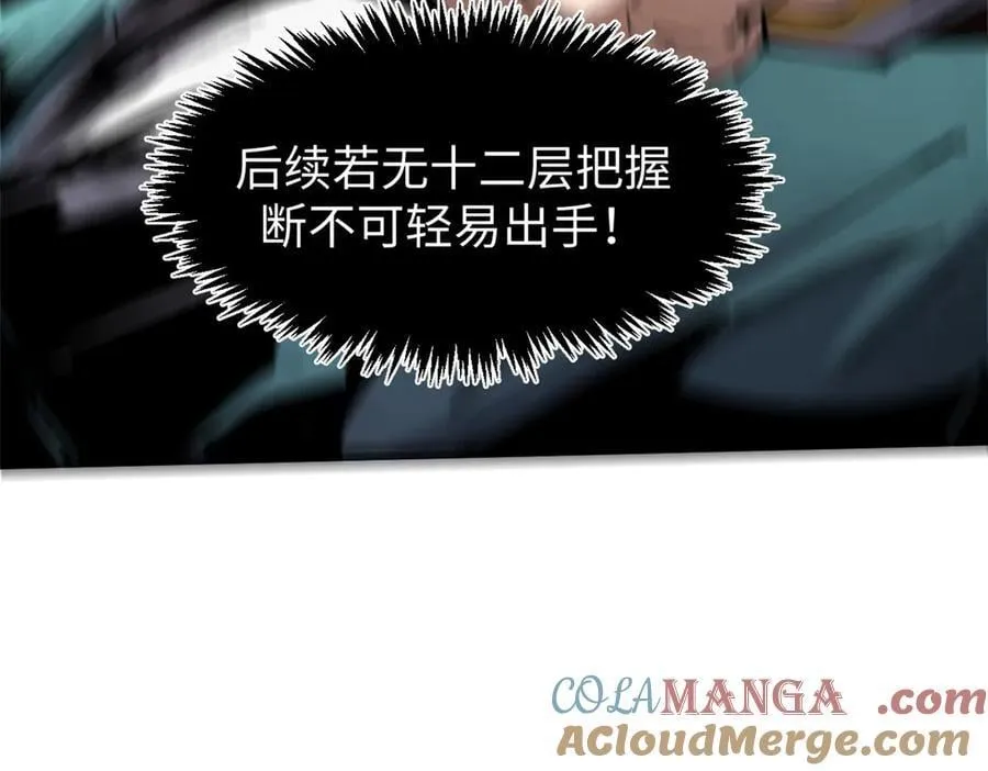 167 真魔入侵 第93页